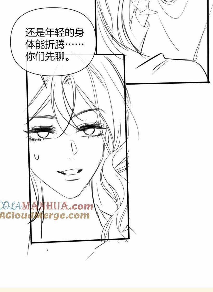 Ngày Mai Cũng Thích Em Chapter 17 trang 42