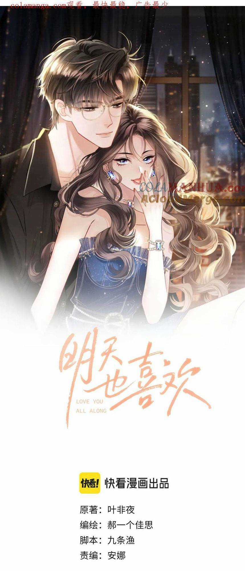 Ngày Mai Cũng Thích Em Chapter 18 trang 3