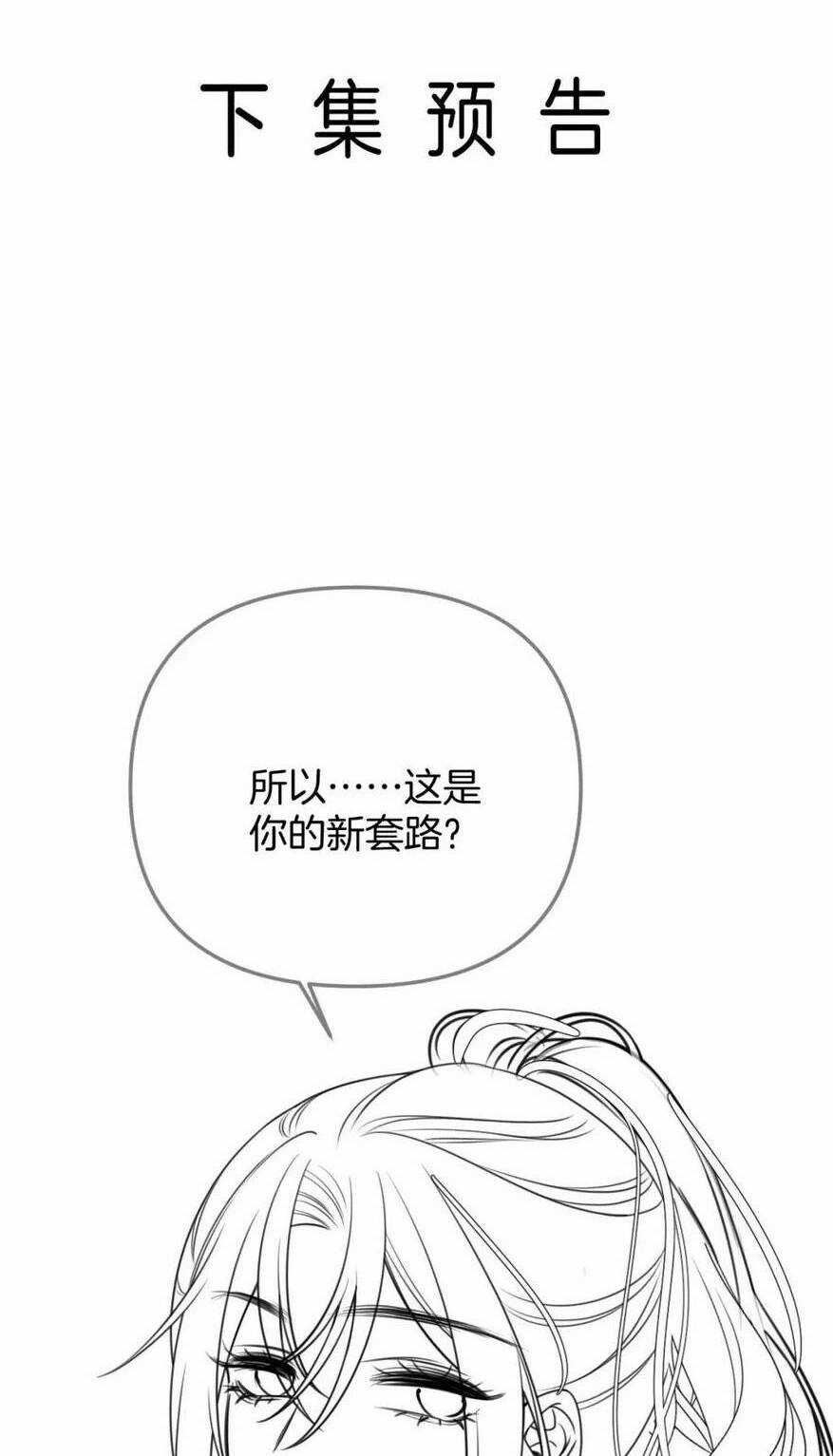 Ngày Mai Cũng Thích Em Chapter 18 trang 38