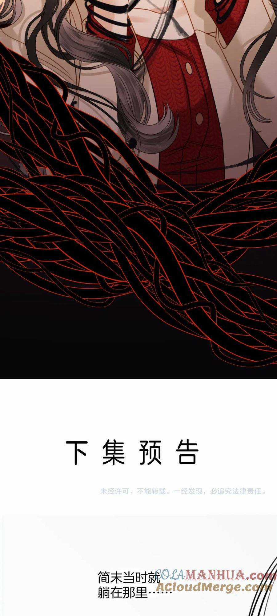 Ngày Mai Cũng Thích Em Chapter 19 trang 34