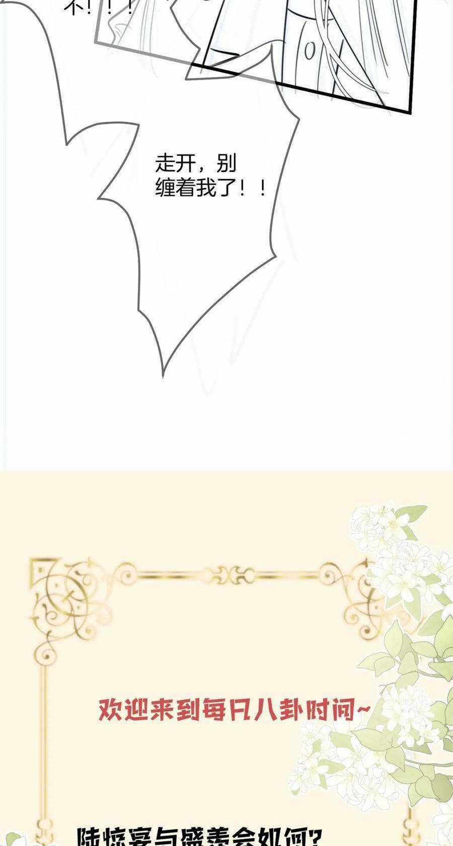 Ngày Mai Cũng Thích Em Chapter 19 trang 37