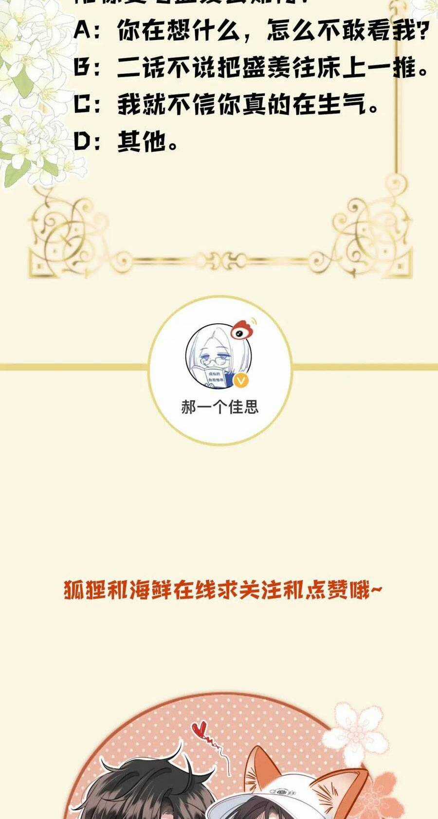 Ngày Mai Cũng Thích Em Chapter 19 trang 38