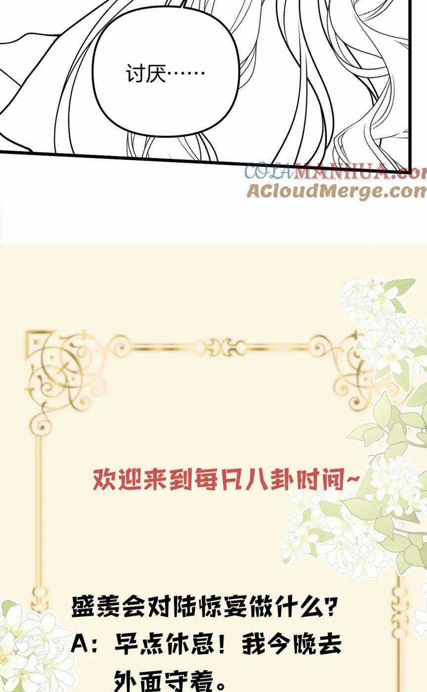 Ngày Mai Cũng Thích Em Chapter 20 trang 46