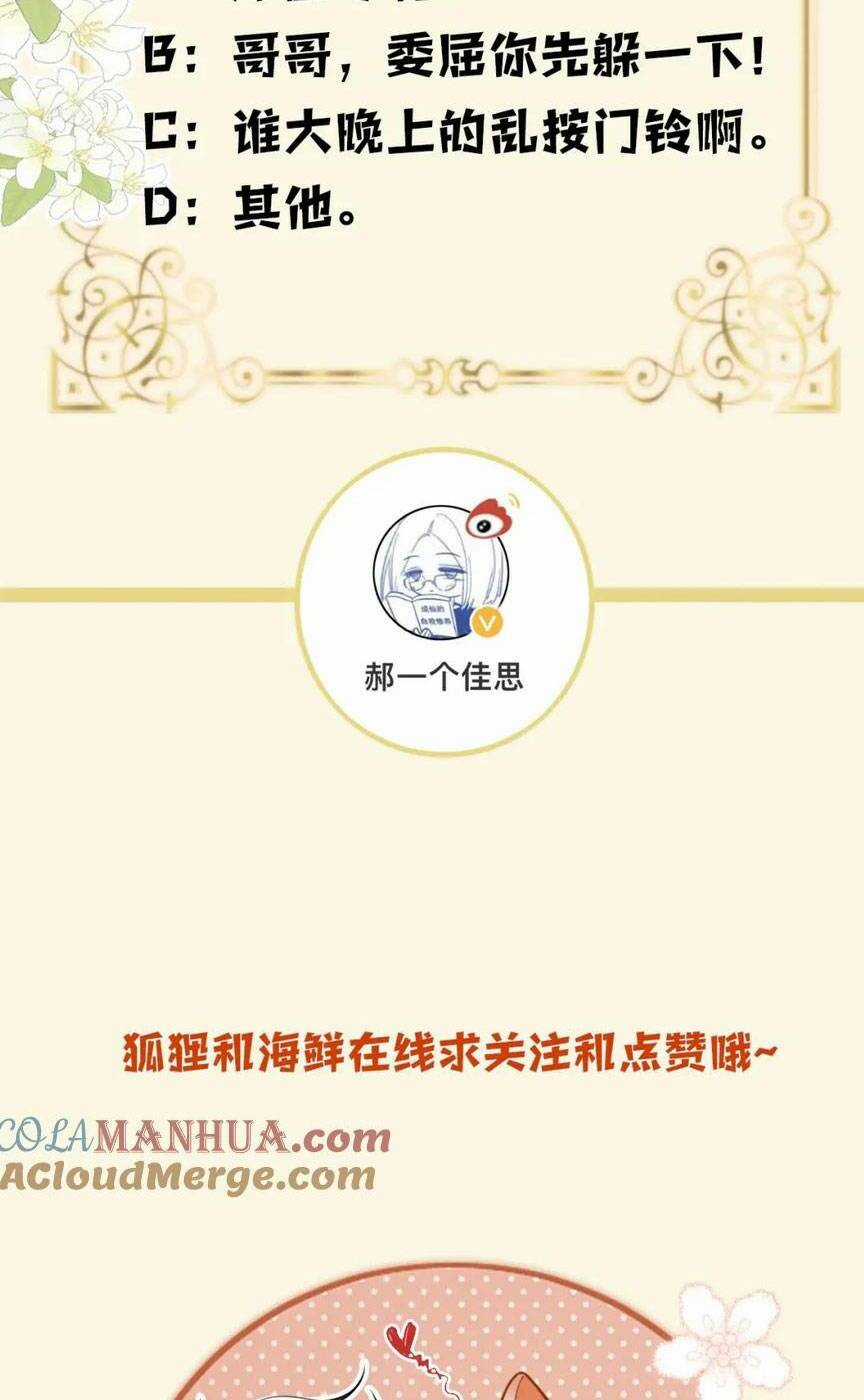 Ngày Mai Cũng Thích Em Chapter 20 trang 47