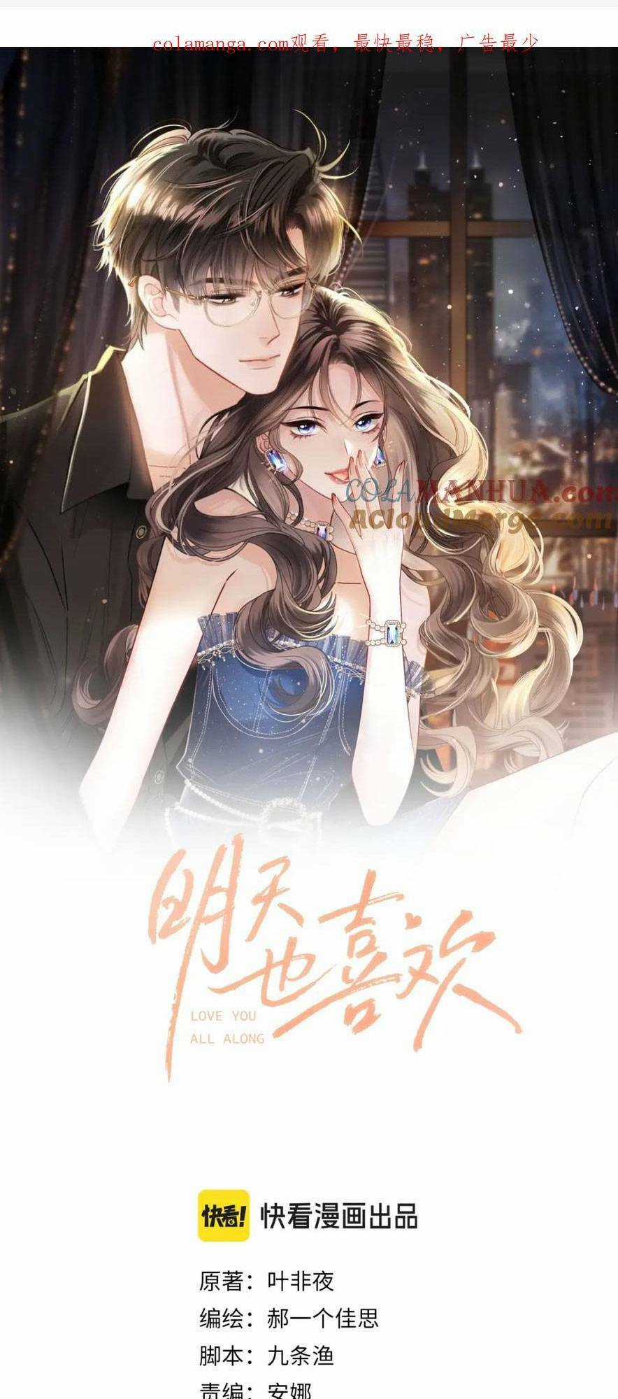 Ngày Mai Cũng Thích Em Chapter 22 trang 0