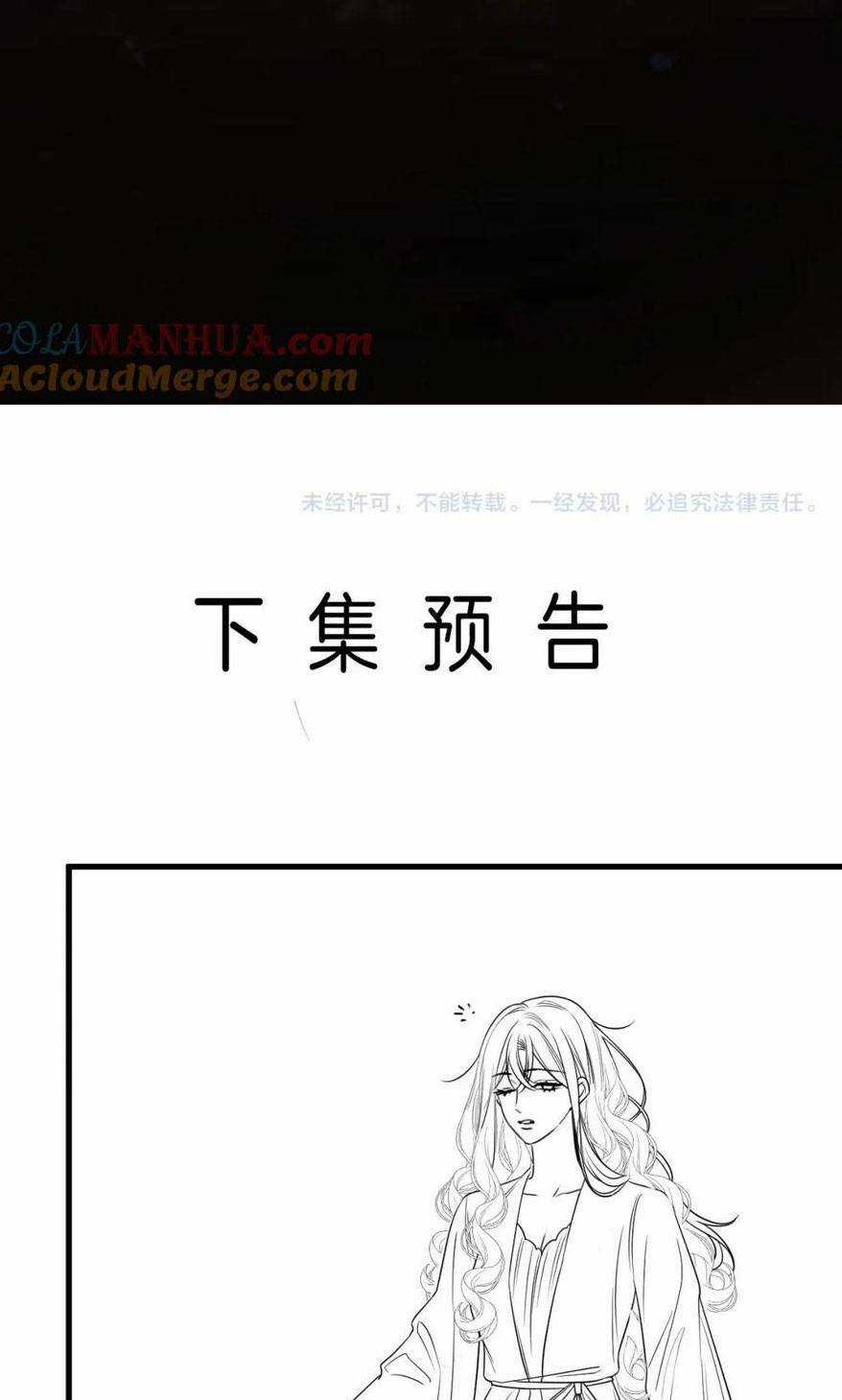 Ngày Mai Cũng Thích Em Chapter 22 trang 32