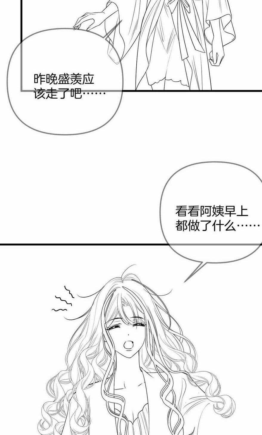 Ngày Mai Cũng Thích Em Chapter 22 trang 33