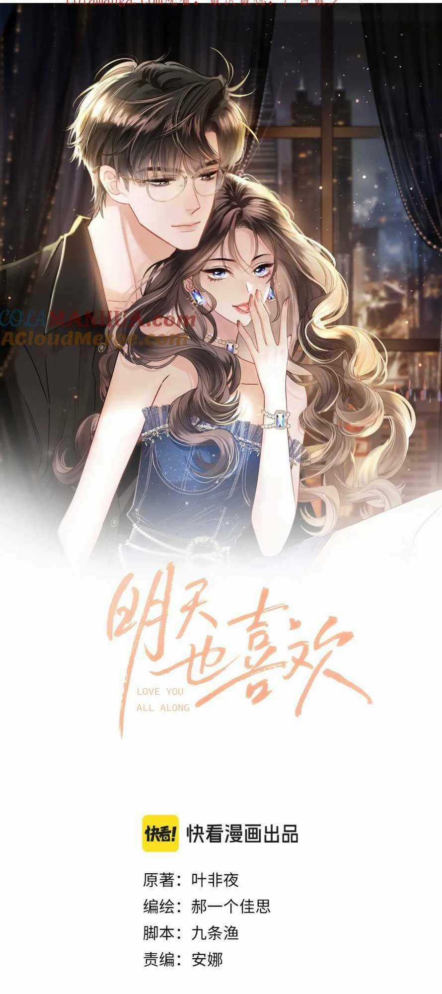 Ngày Mai Cũng Thích Em Chapter 23 trang 0