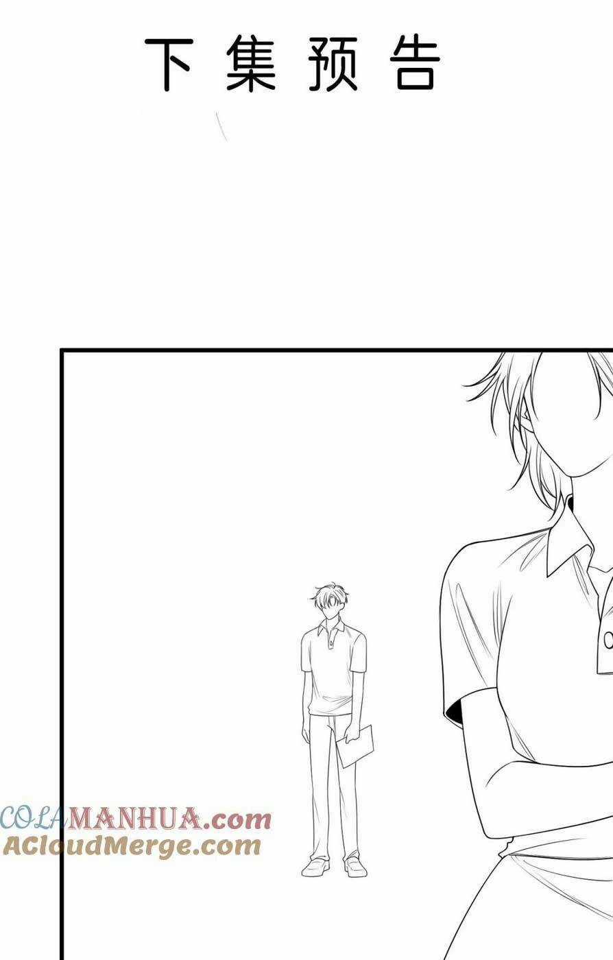 Ngày Mai Cũng Thích Em Chapter 25 trang 29