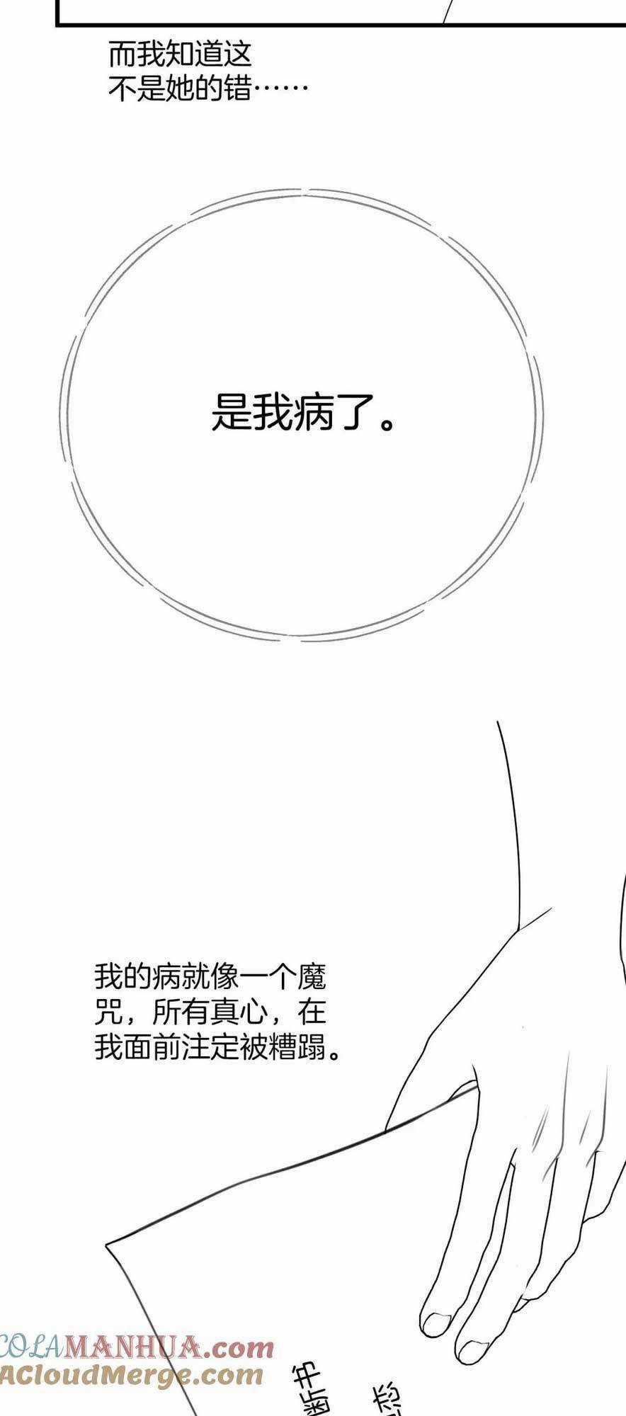 Ngày Mai Cũng Thích Em Chapter 25 trang 30