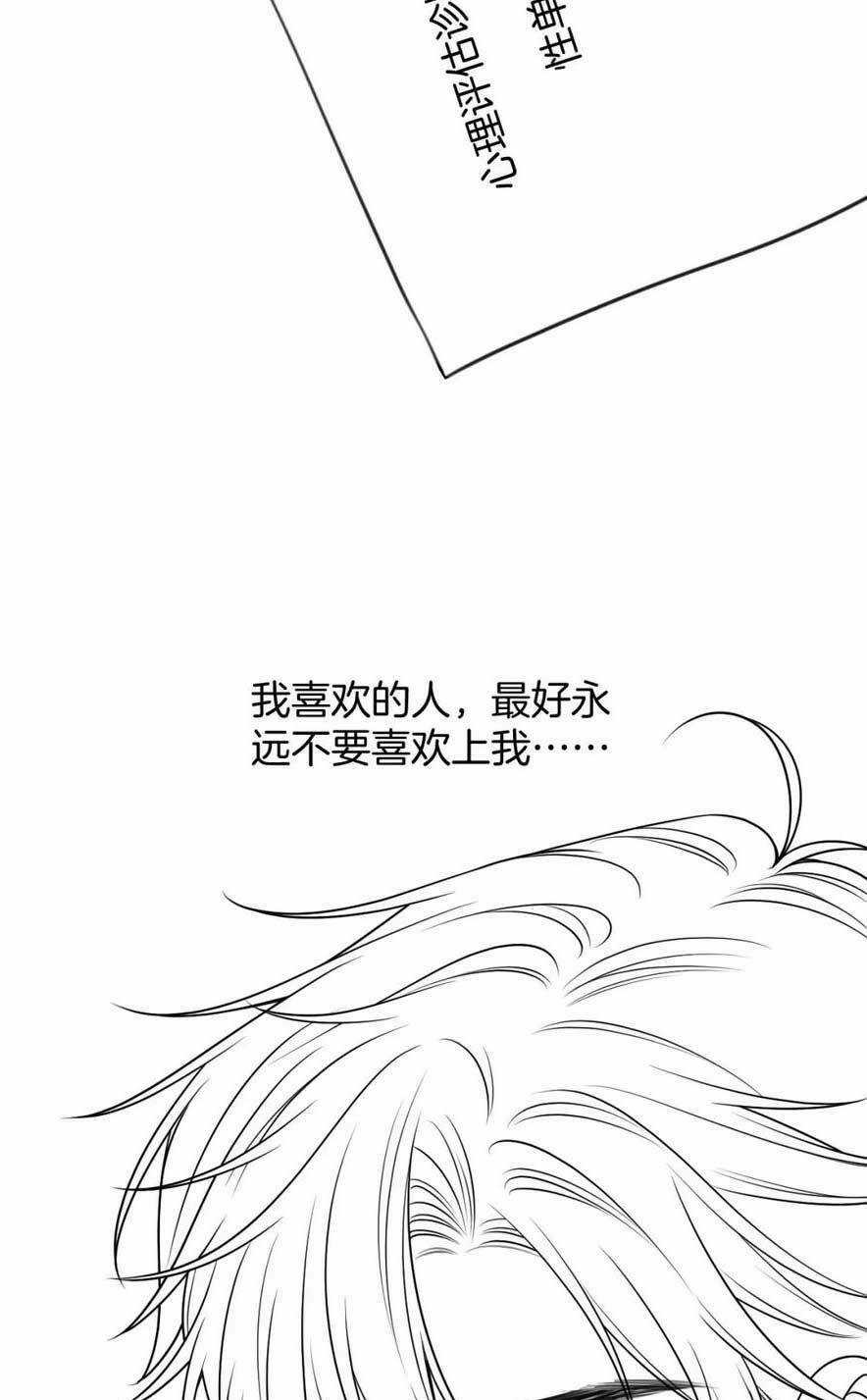 Ngày Mai Cũng Thích Em Chapter 25 trang 31