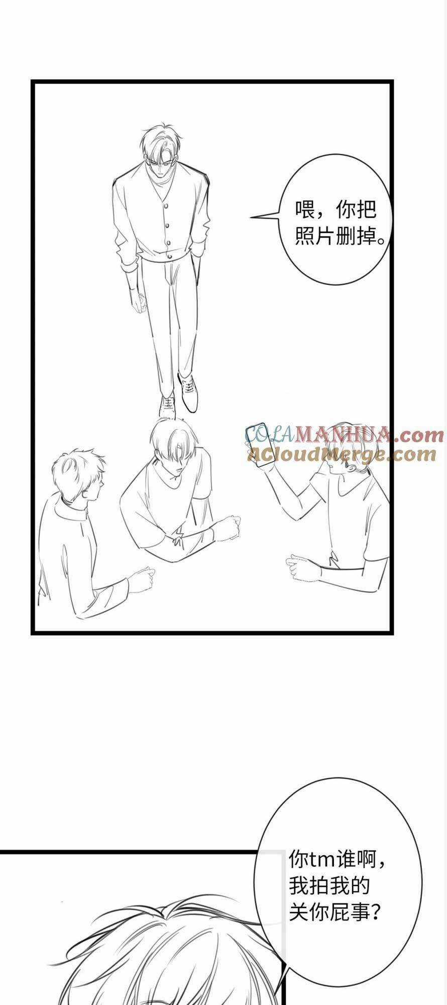 Ngày Mai Cũng Thích Em Chapter 25 trang 35