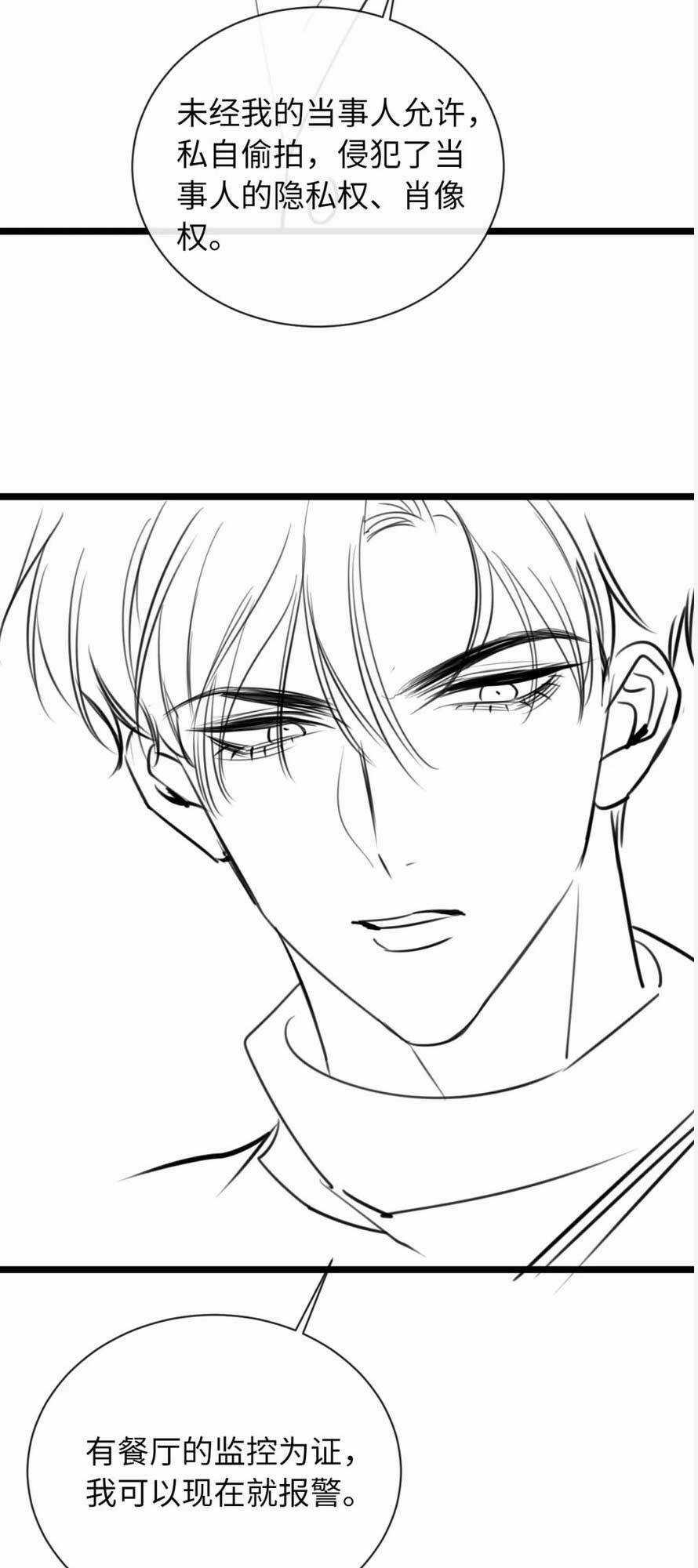 Ngày Mai Cũng Thích Em Chapter 25 trang 37