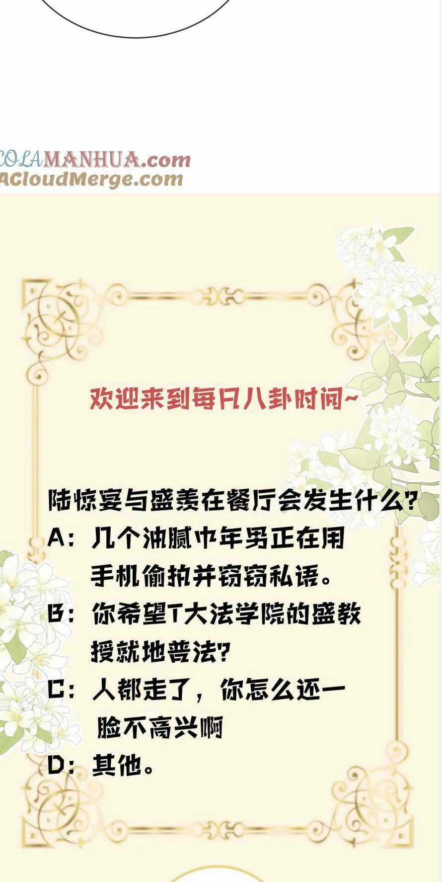 Ngày Mai Cũng Thích Em Chapter 25 trang 38