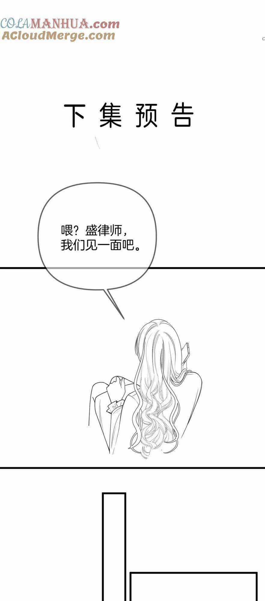 Ngày Mai Cũng Thích Em Chapter 26 trang 38