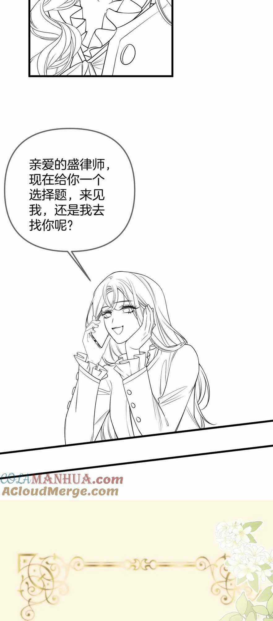 Ngày Mai Cũng Thích Em Chapter 26 trang 40