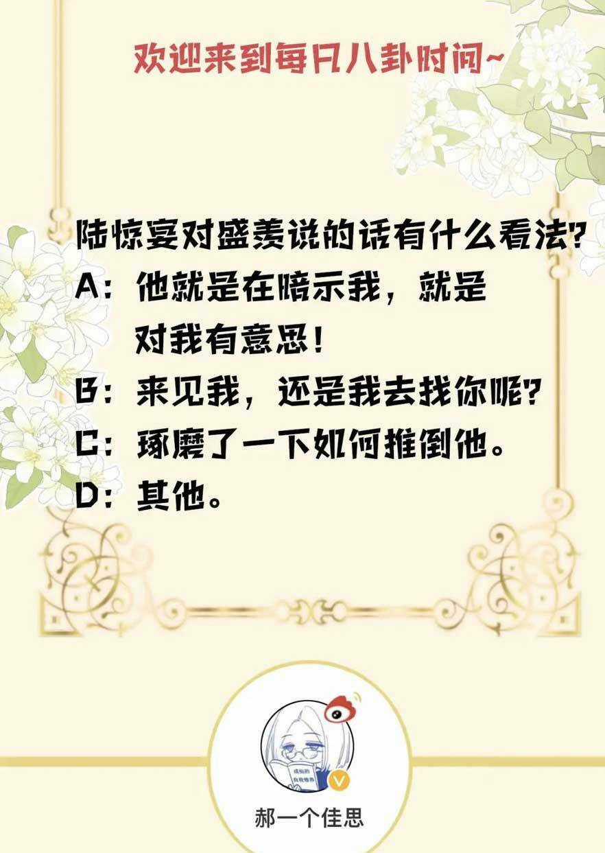 Ngày Mai Cũng Thích Em Chapter 26 trang 41