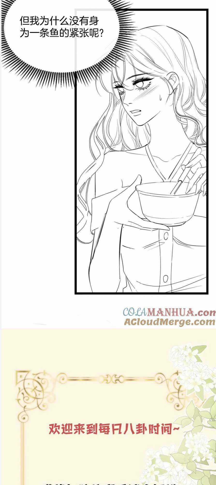 Ngày Mai Cũng Thích Em Chapter 28 trang 42