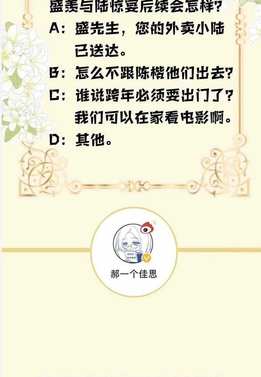 Ngày Mai Cũng Thích Em Chapter 28 trang 43