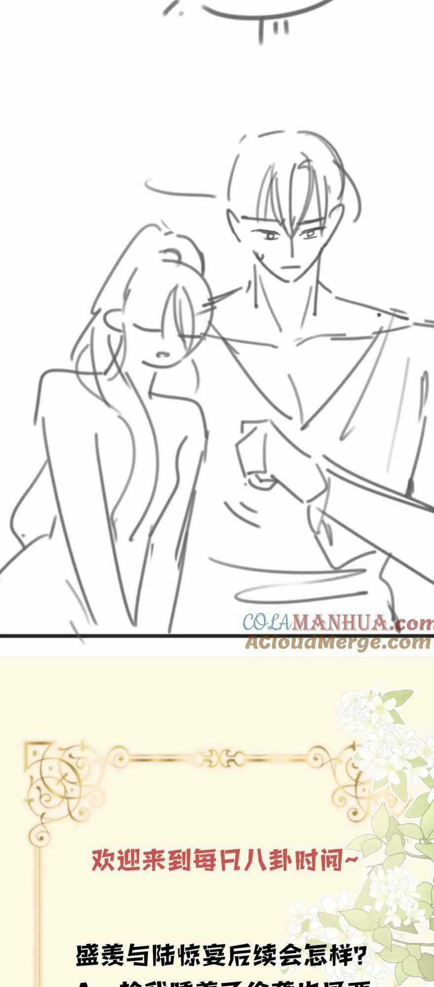 Ngày Mai Cũng Thích Em Chapter 29 trang 43