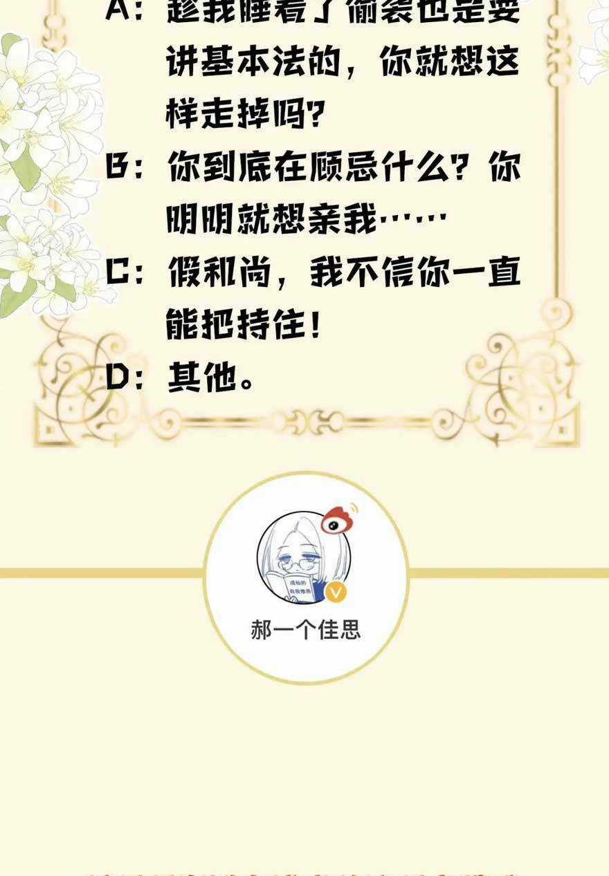 Ngày Mai Cũng Thích Em Chapter 29 trang 44