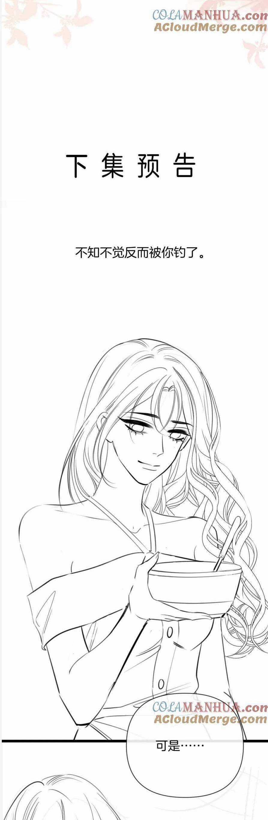 Ngày Mai Cũng Thích Em Chapter 30 trang 30