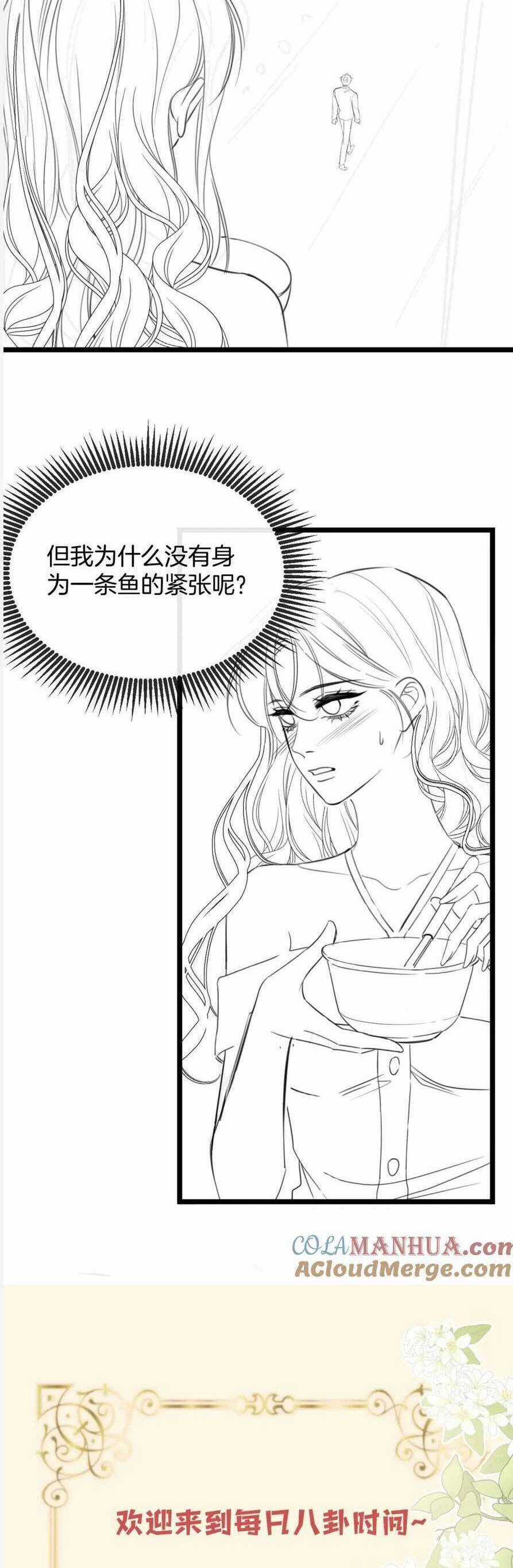 Ngày Mai Cũng Thích Em Chapter 30 trang 31