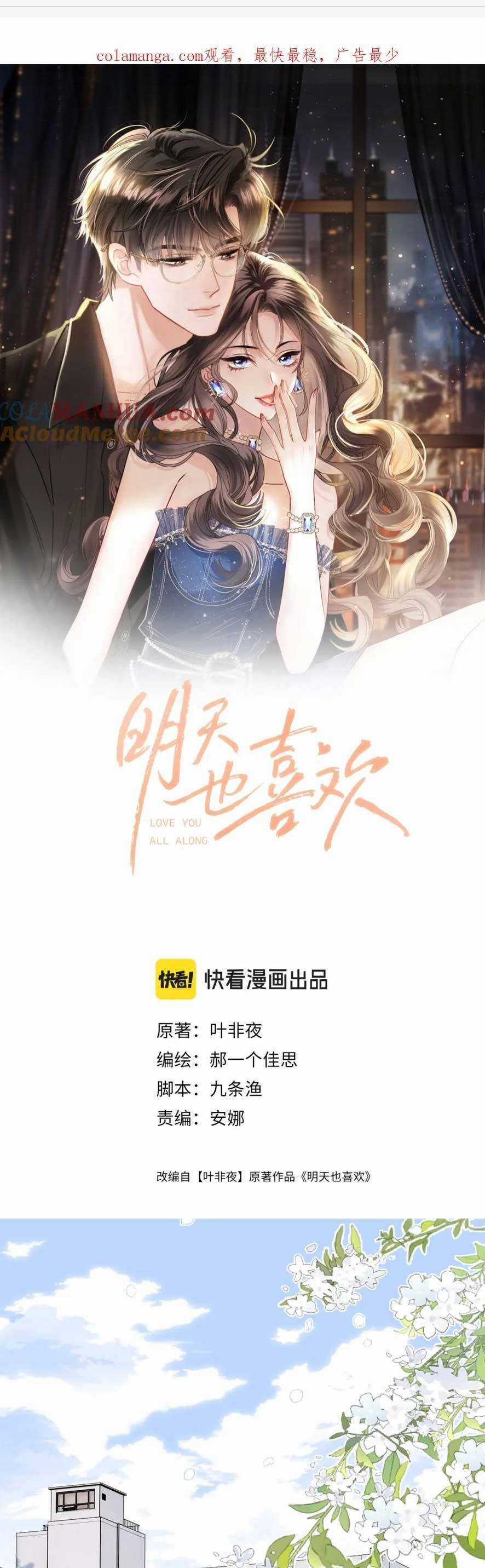 Ngày Mai Cũng Thích Em Chapter 30 trang 4