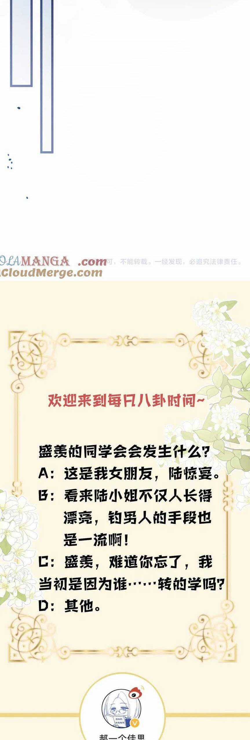 Ngày Mai Cũng Thích Em Chapter 43 trang 27