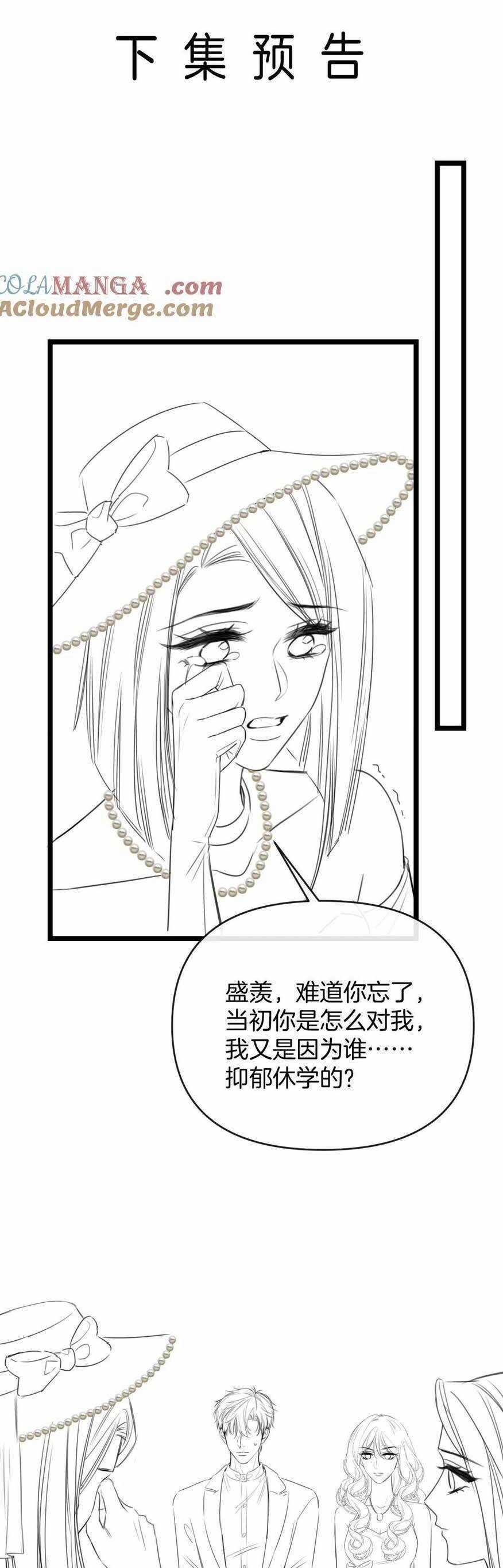 Ngày Mai Cũng Thích Em Chapter 44 trang 25