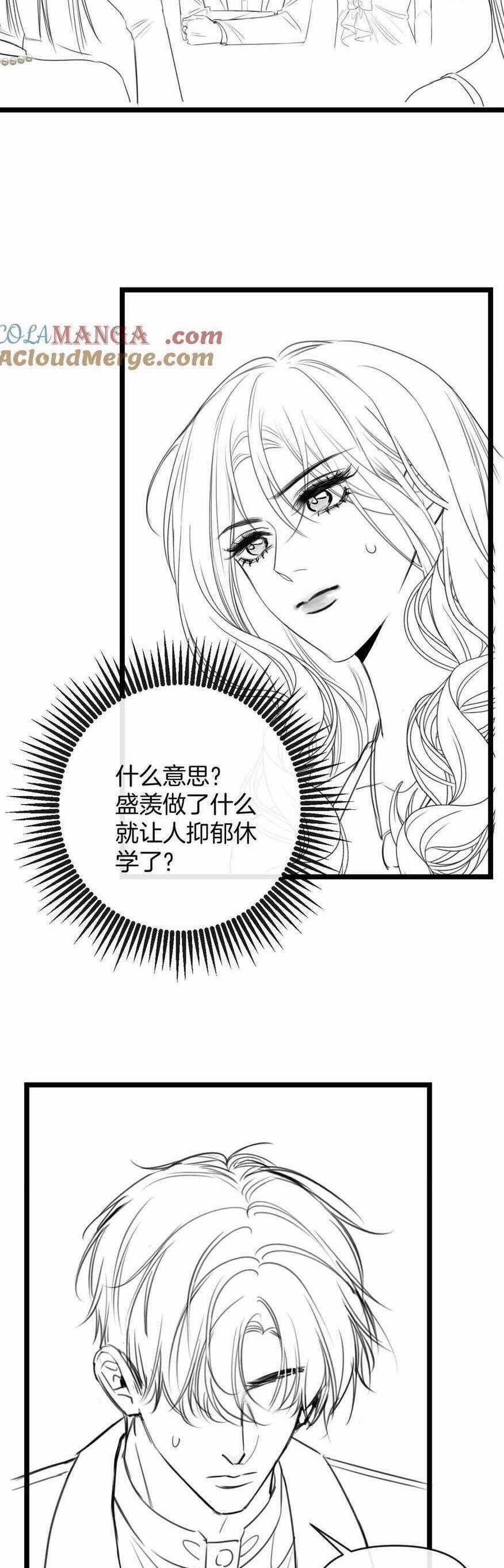 Ngày Mai Cũng Thích Em Chapter 44 trang 26