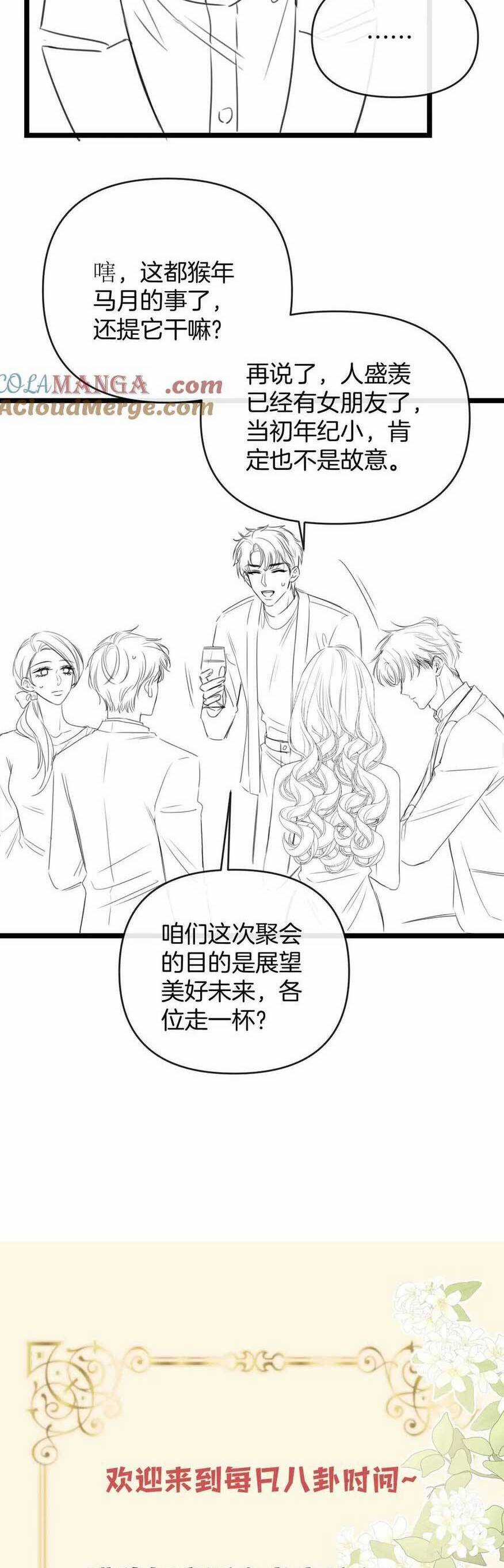 Ngày Mai Cũng Thích Em Chapter 44 trang 27