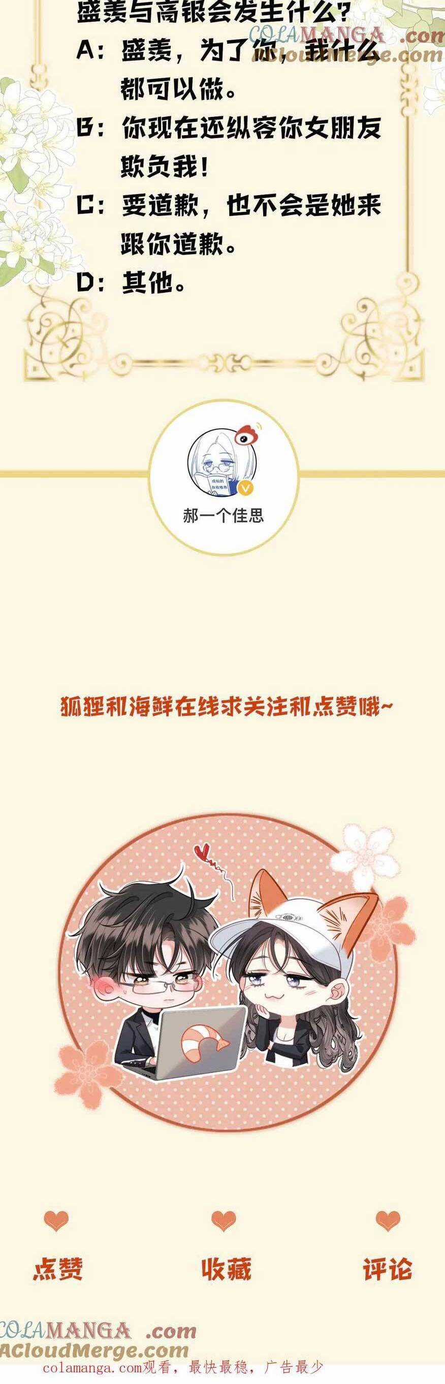 Ngày Mai Cũng Thích Em Chapter 44 trang 28