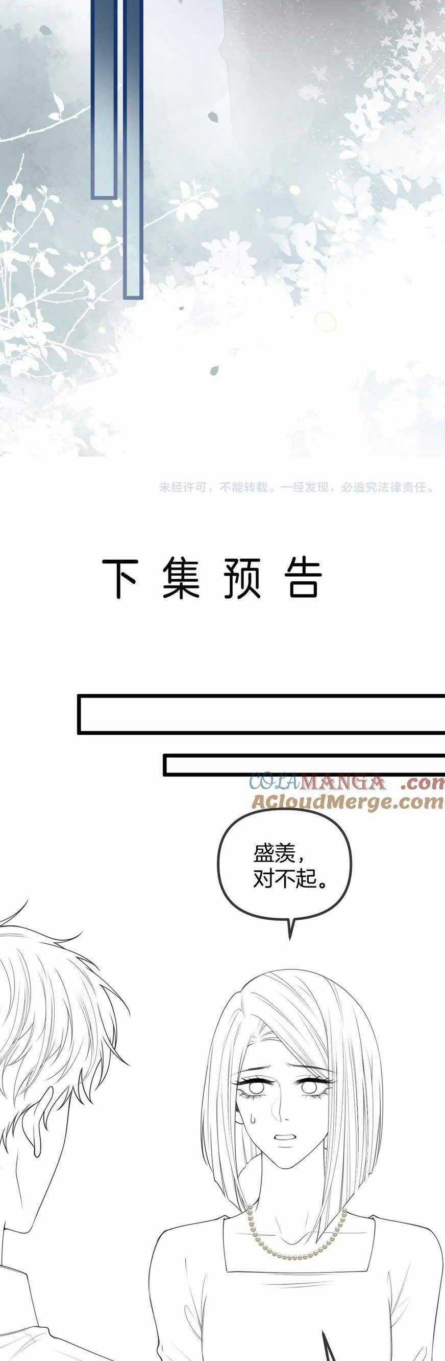 Ngày Mai Cũng Thích Em Chapter 45 trang 25