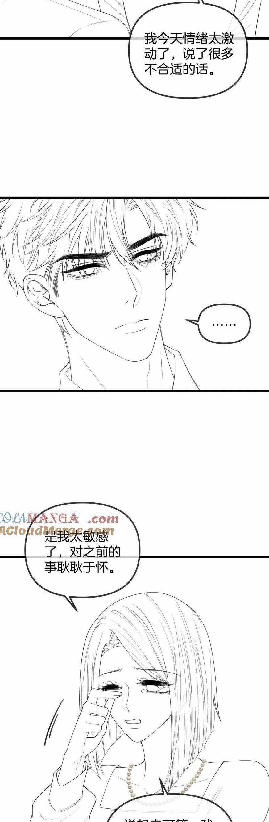 Ngày Mai Cũng Thích Em Chapter 45 trang 26