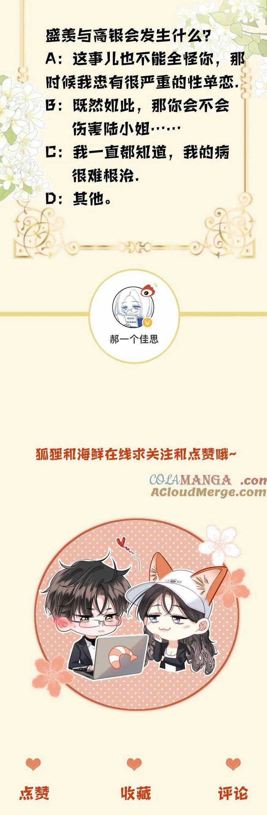 Ngày Mai Cũng Thích Em Chapter 45 trang 28