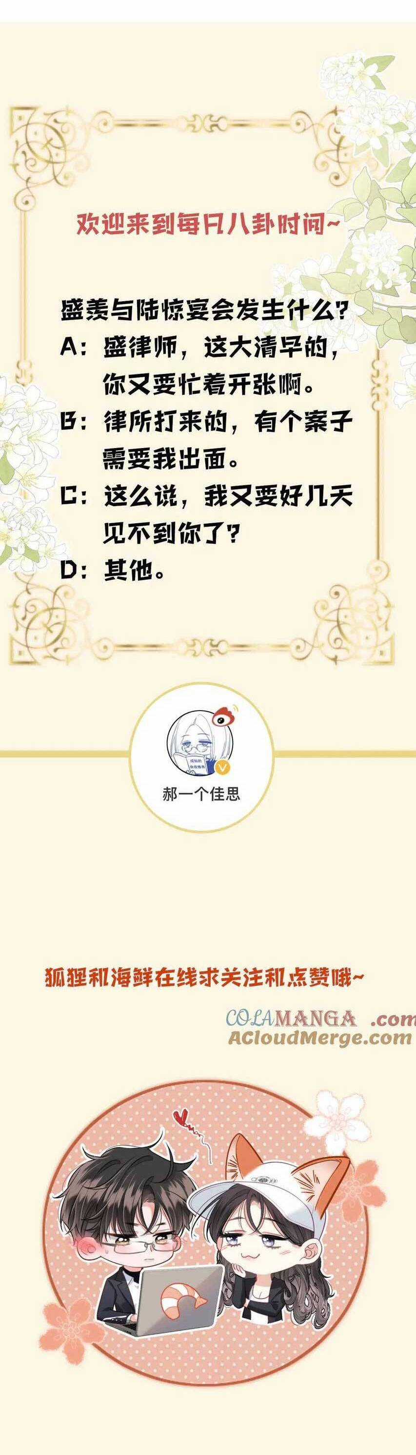 Ngày Mai Cũng Thích Em Chapter 46 trang 25