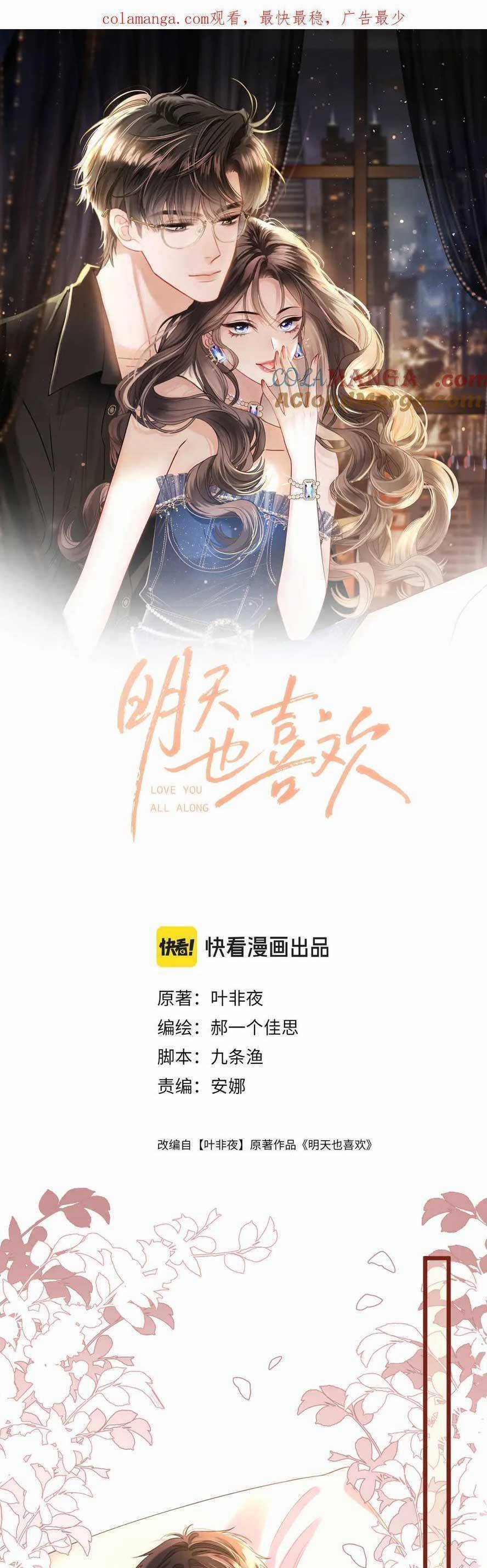 Ngày Mai Cũng Thích Em Chapter 47 trang 1