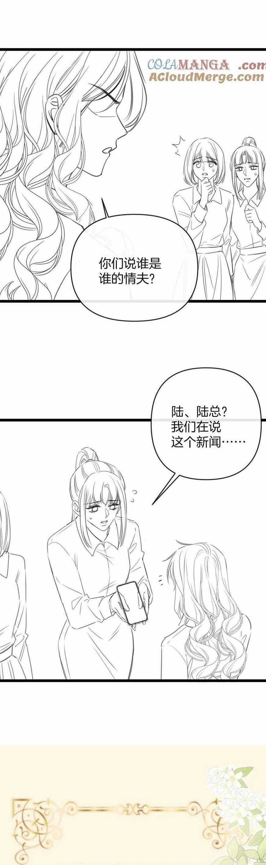 Ngày Mai Cũng Thích Em Chapter 47 trang 28