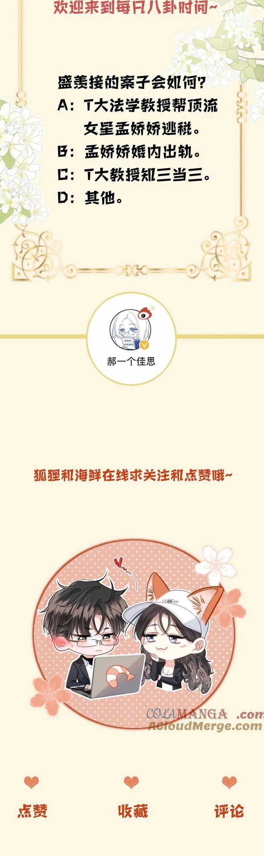 Ngày Mai Cũng Thích Em Chapter 47 trang 29