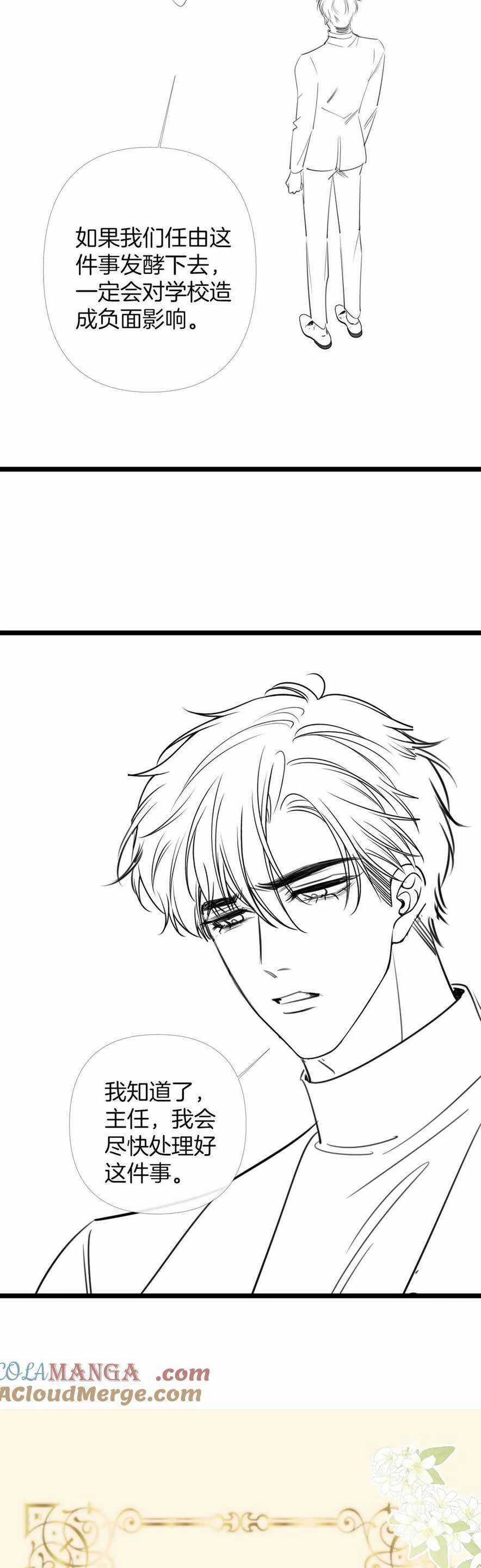 Ngày Mai Cũng Thích Em Chapter 49 trang 30