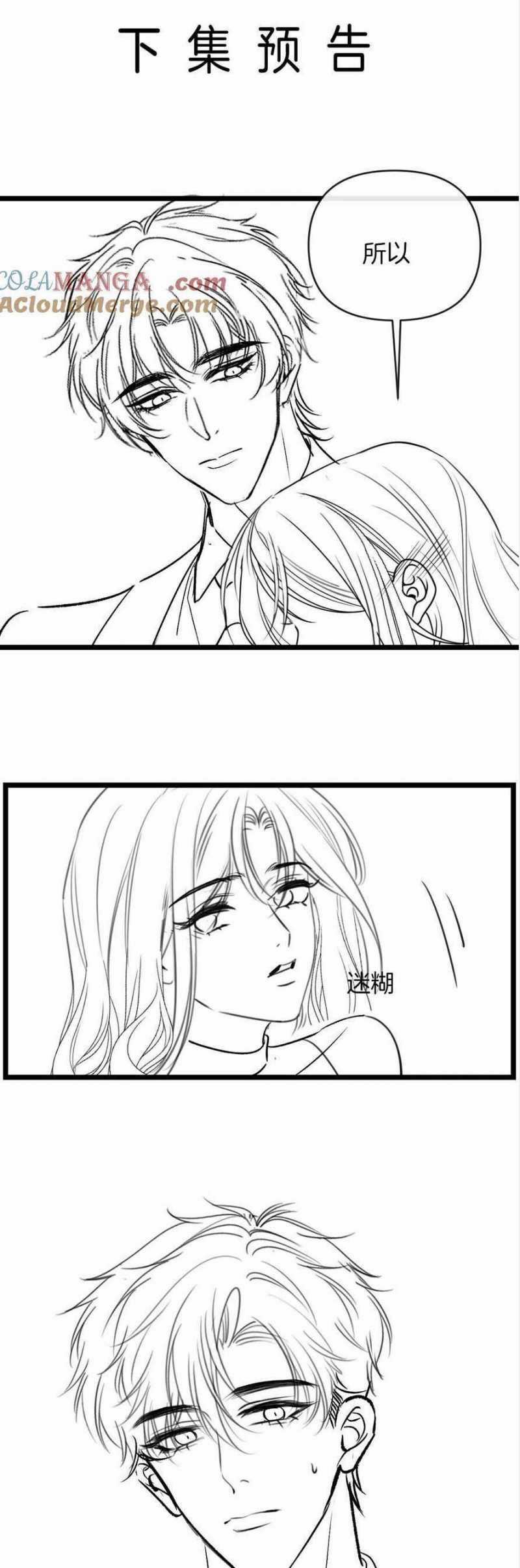 Ngày Mai Cũng Thích Em Chapter 50 trang 27