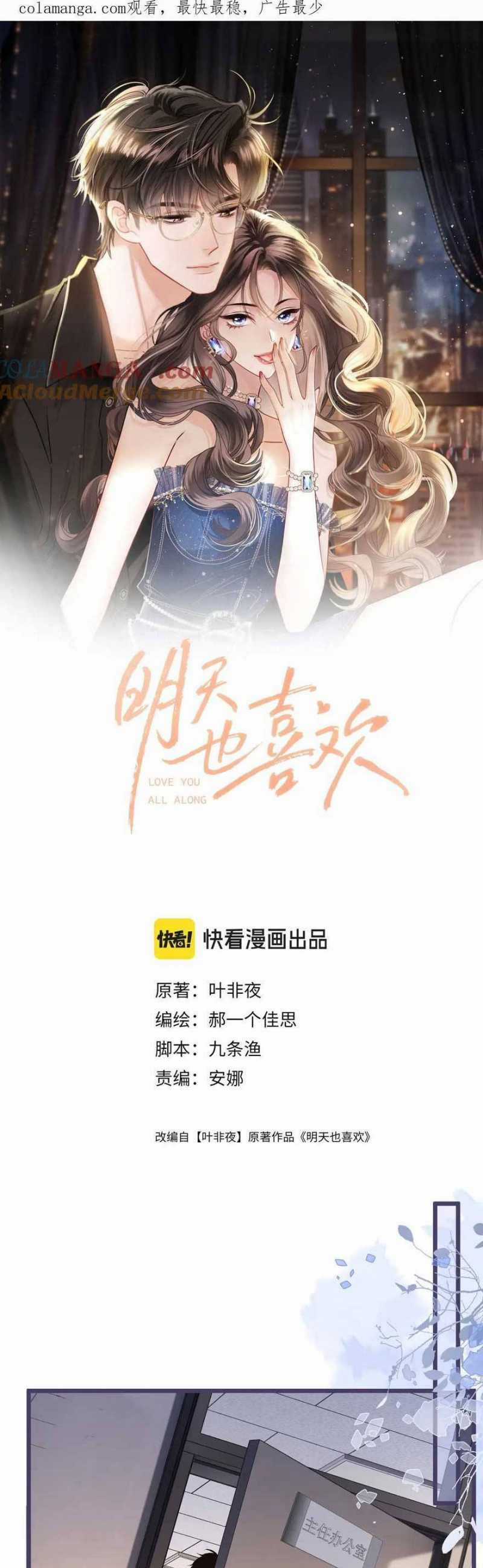 Ngày Mai Cũng Thích Em Chapter 50 trang 3