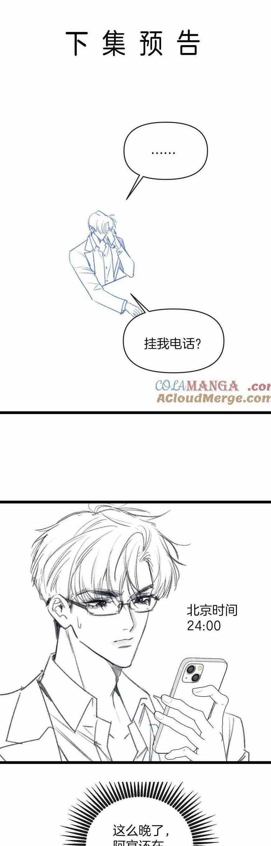 Ngày Mai Cũng Thích Em Chapter 51 trang 30