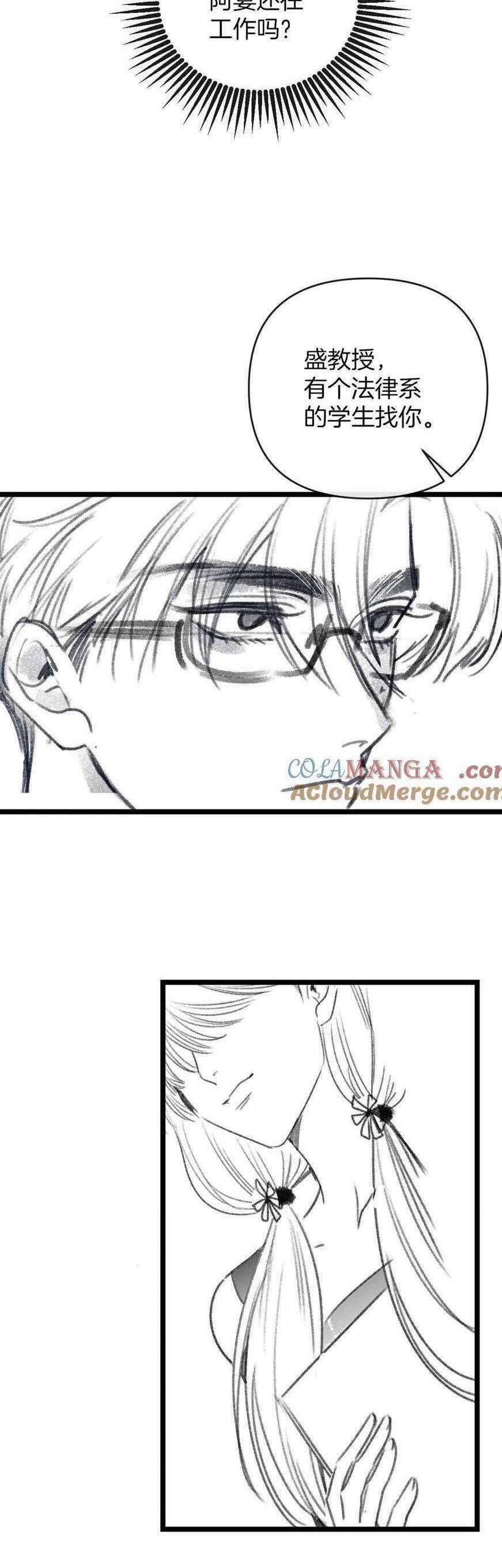 Ngày Mai Cũng Thích Em Chapter 51 trang 31