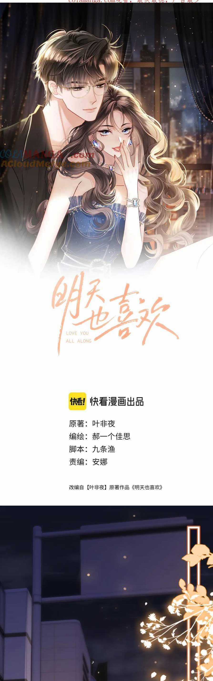 Ngày Mai Cũng Thích Em Chapter 51 trang 4