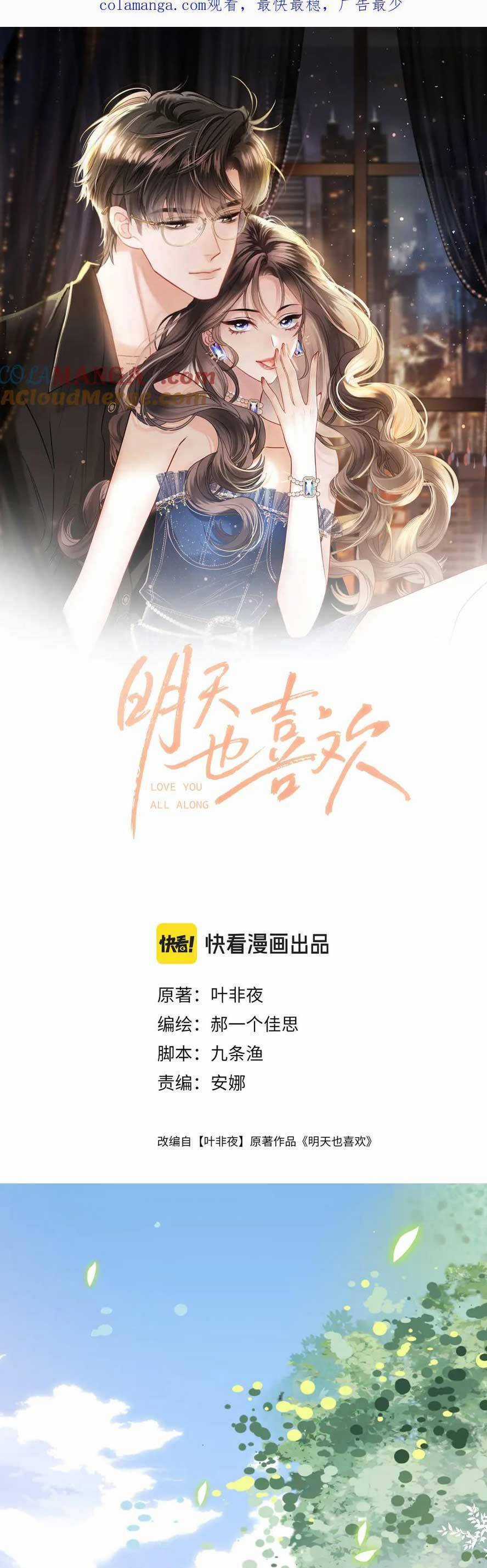 Ngày Mai Cũng Thích Em Chapter 52 trang 3