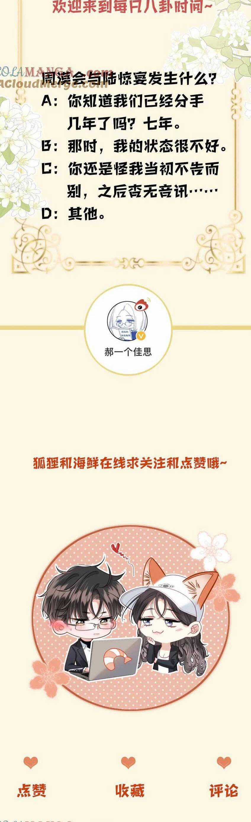 Ngày Mai Cũng Thích Em Chapter 52 trang 32