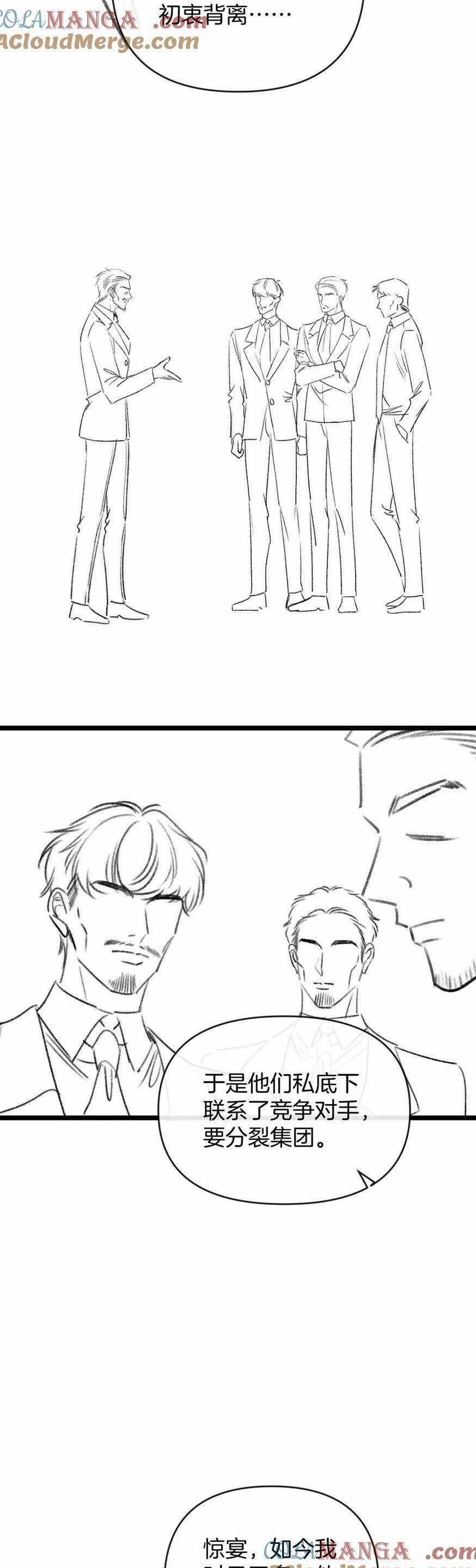 Ngày Mai Cũng Thích Em Chapter 53 trang 32