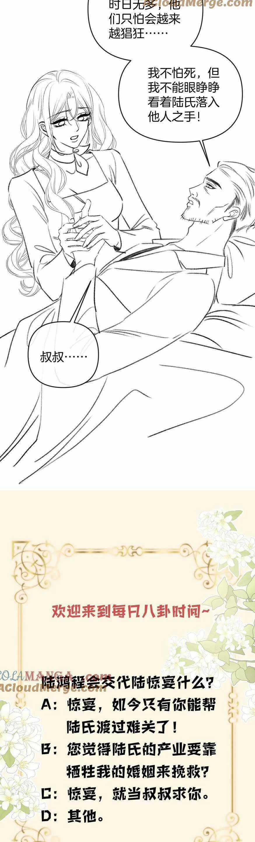 Ngày Mai Cũng Thích Em Chapter 53 trang 33